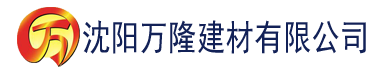 沈阳h视频app建材有限公司_沈阳轻质石膏厂家抹灰_沈阳石膏自流平生产厂家_沈阳砌筑砂浆厂家